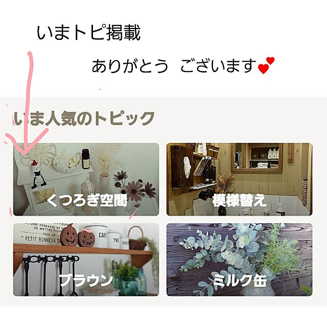 cocoaさんの実例写真