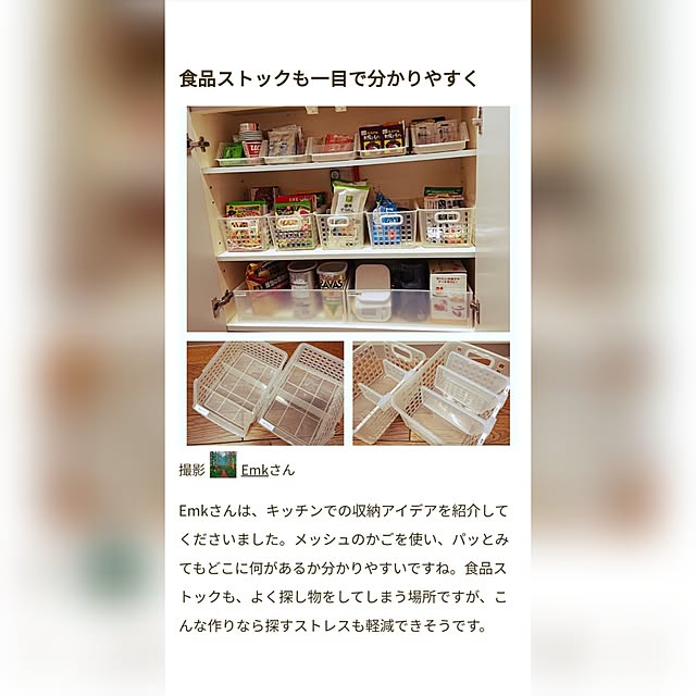 Emkさんの実例写真