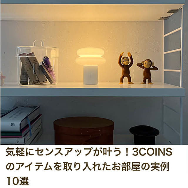 siosai10さんの実例写真