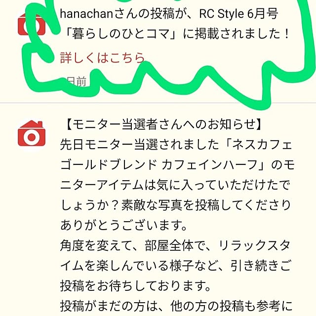 hanachanさんの部屋