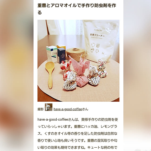 have-a-good-coffeeさんの実例写真