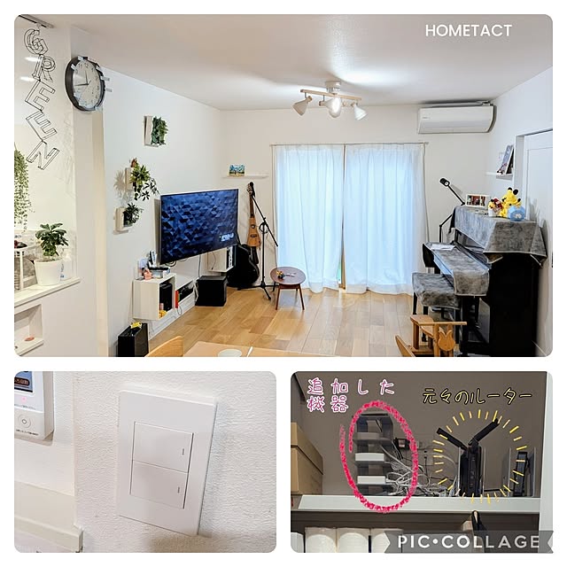 部屋全体/時短/スマートホーム/HOMETACTのある暮らし/リフォーム...などのインテリア実例 - 2025-04-18 17:52:03