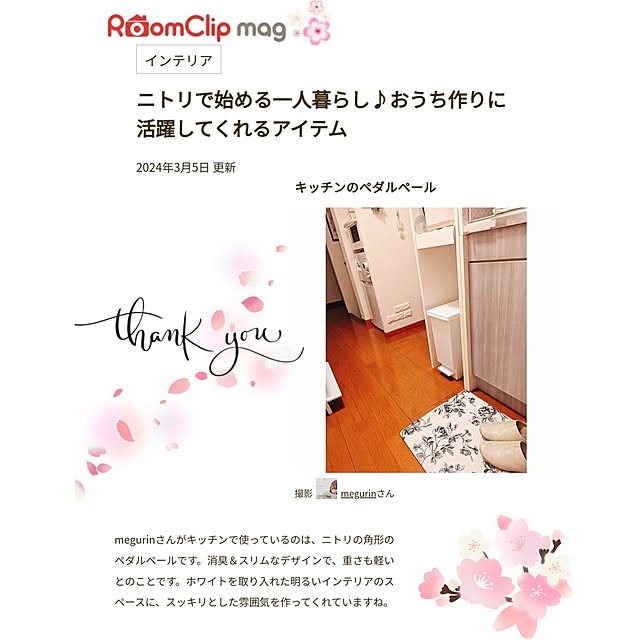 megurinさんの実例写真