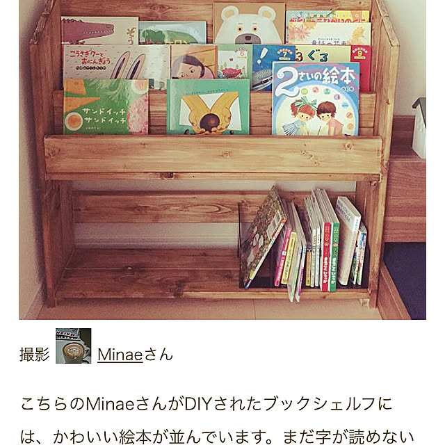 Minaさんの実例写真