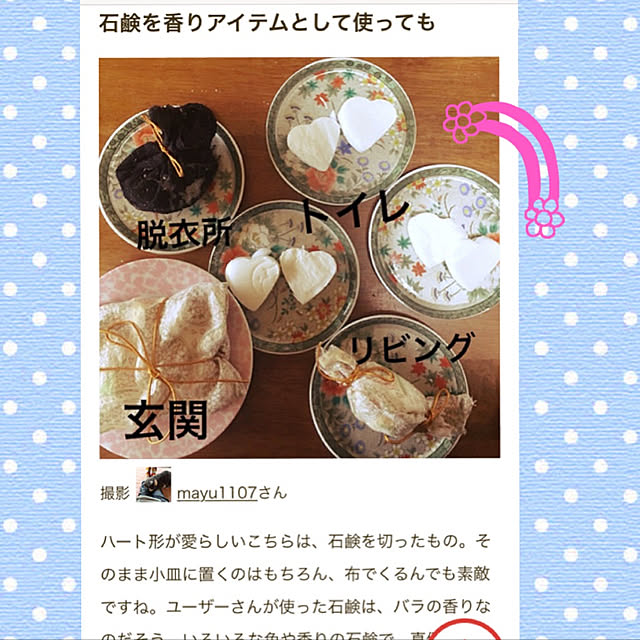 mayu1107さんの実例写真