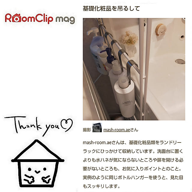 ベッド周り/記録用/RoomClip mag/掲載/ありがとうございました...などのインテリア実例 - 2022-01-31 12:40:06