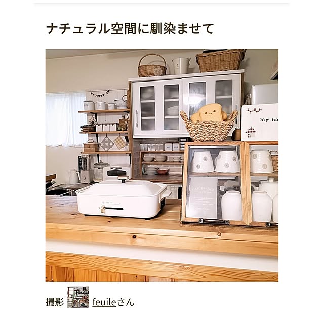 feuileさんの実例写真