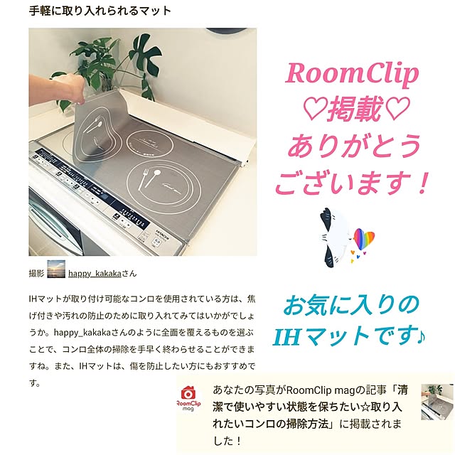 happy_kakakaさんの実例写真