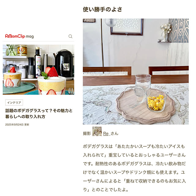 Re_さんの実例写真