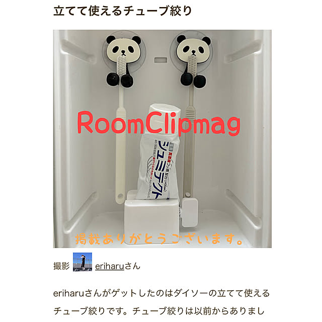eriharuさんの実例写真
