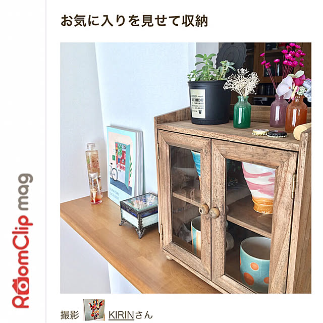 KIRINさんの実例写真