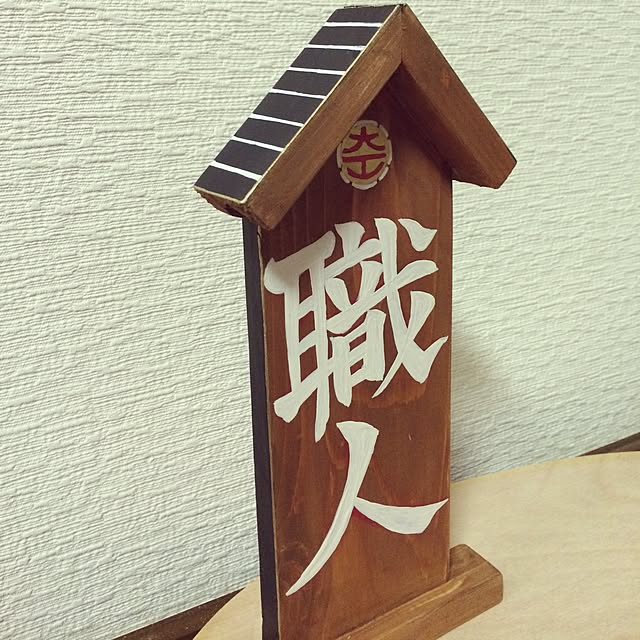 Kyoichiさんの実例写真