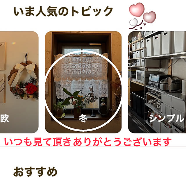 ritsukoさんの実例写真