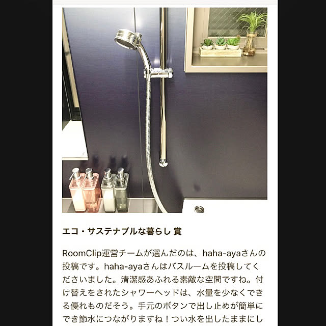 haha-ayaさんの実例写真