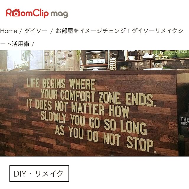 玄関/入り口/magに掲載していただきました✨/こどもと暮らす/リメイクシート/ダイソー リメイクシート...などのインテリア実例 - 2016-12-15 23:59:51