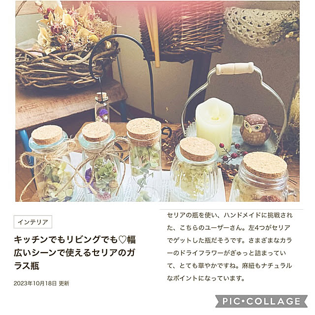 CoCo0617さんの実例写真