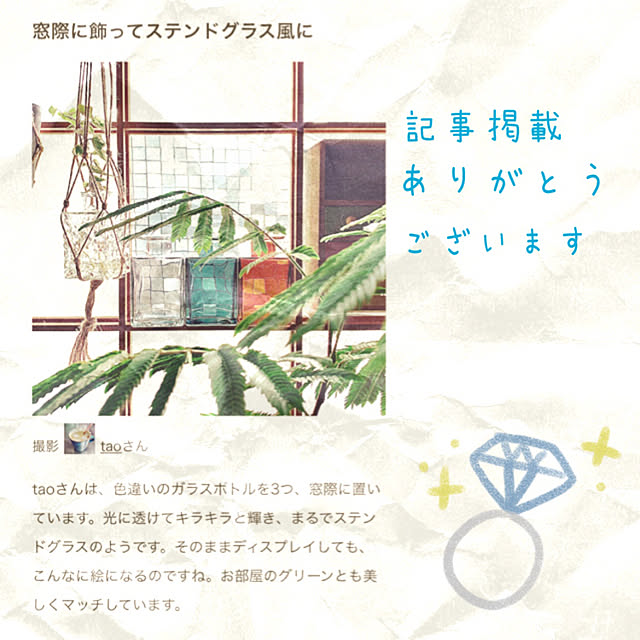 taoさんの実例写真
