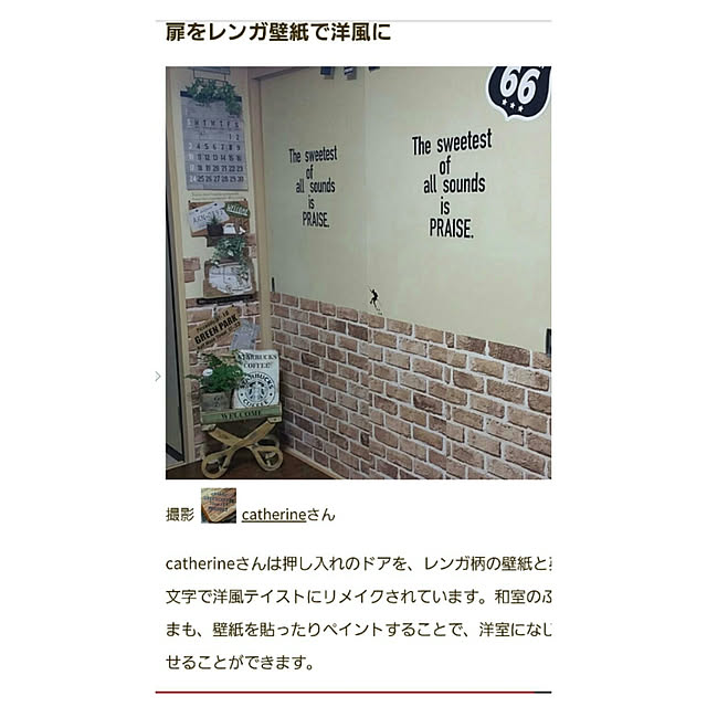 catherineさんの実例写真