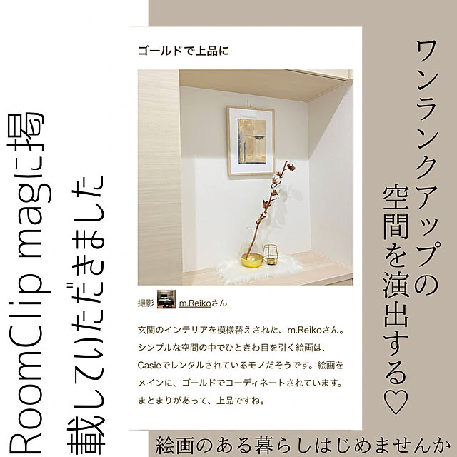 m.Reikoさんの実例写真