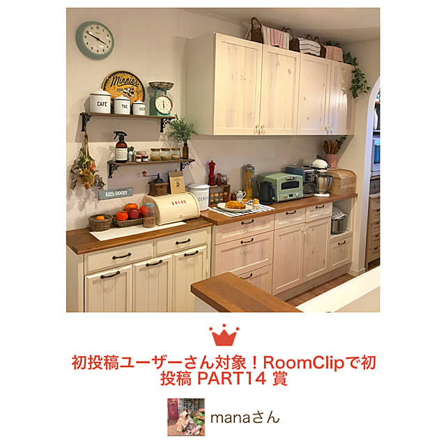 manaさんの実例写真