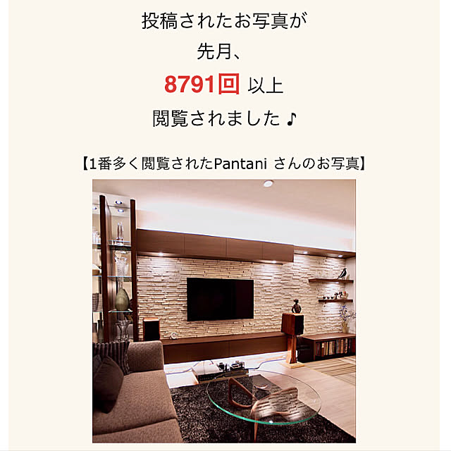 Pantaniさんの実例写真