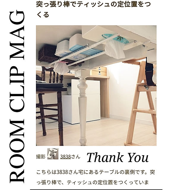 3838さんの実例写真