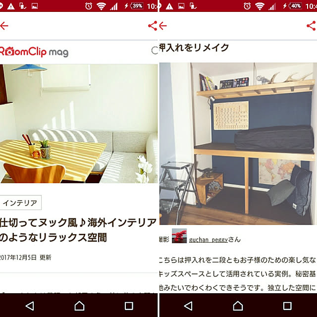guchan_peggyさんの実例写真