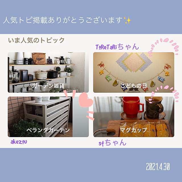 akezouさんの実例写真