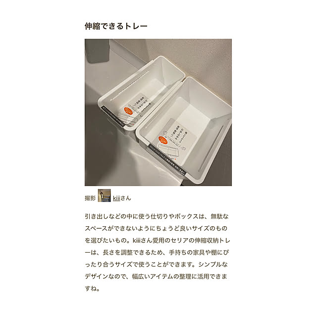 kiiiさんの実例写真