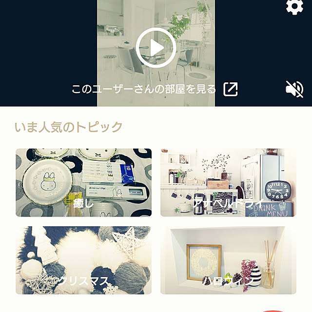 MIHさんの実例写真