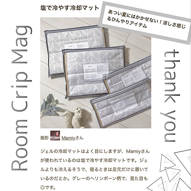 Mamiyさんの実例写真