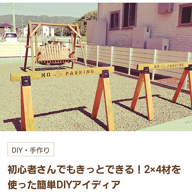 jaaichannさんの実例写真