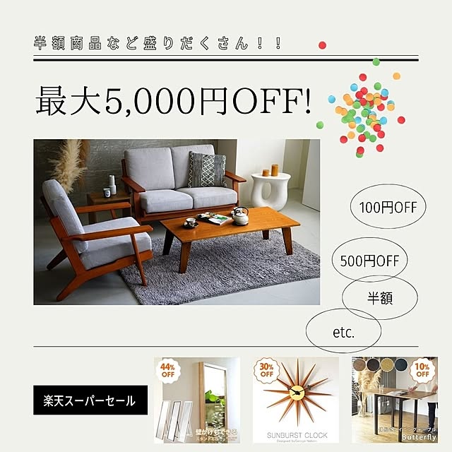 楽天スーパーセールに参戦中！/楽天スーパーセール/楽天市場/無垢材/1人暮らし...などのインテリア実例 - 2023-09-04 20:03:14