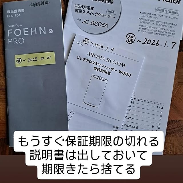 waniwaniさんの部屋