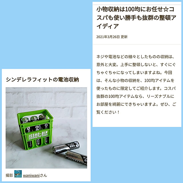 waniwaniさんの実例写真