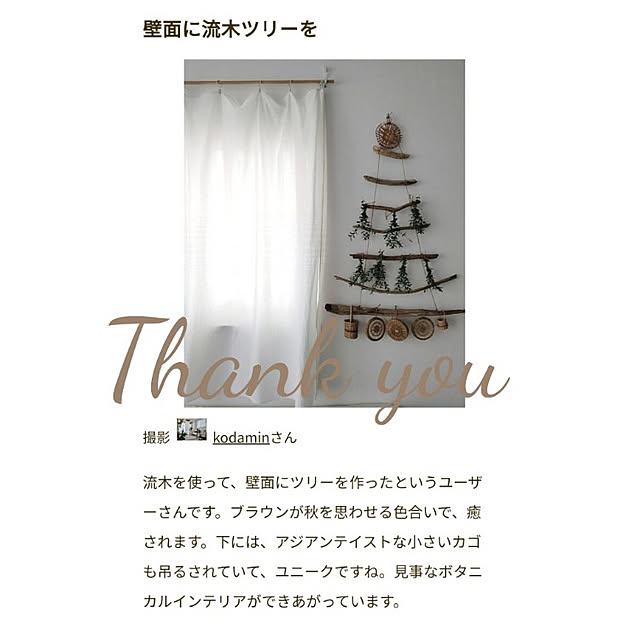 kodaminさんの実例写真