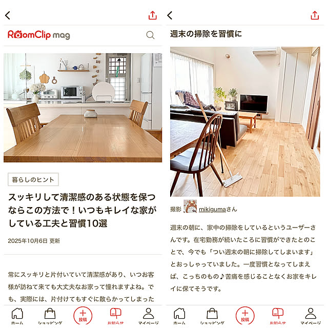 mikigumaさんの実例写真