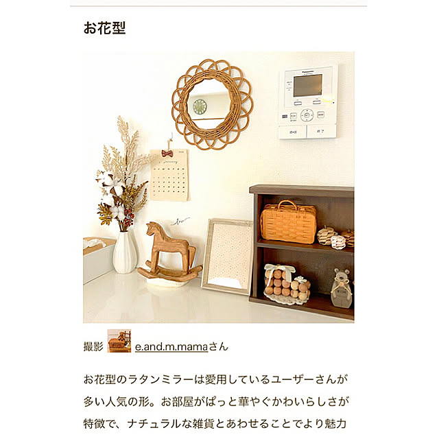 e.and.m.mamaさんの実例写真
