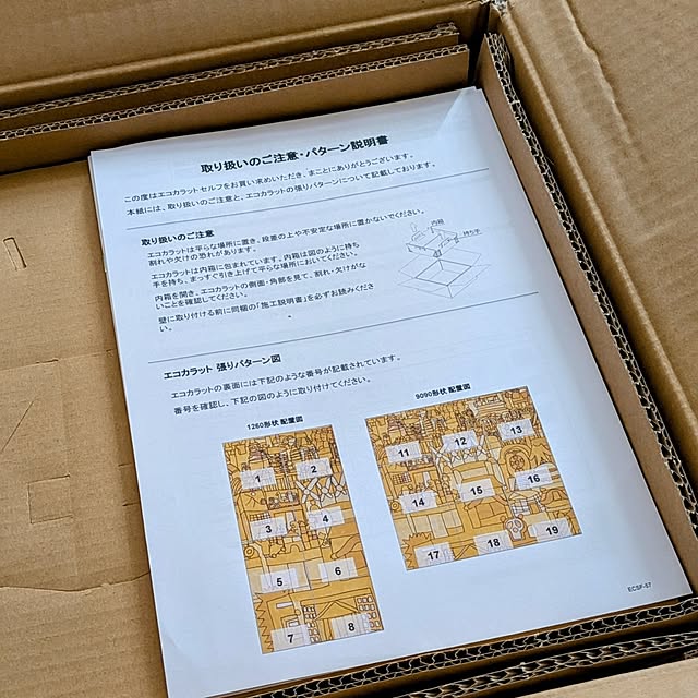 megurinさんの部屋