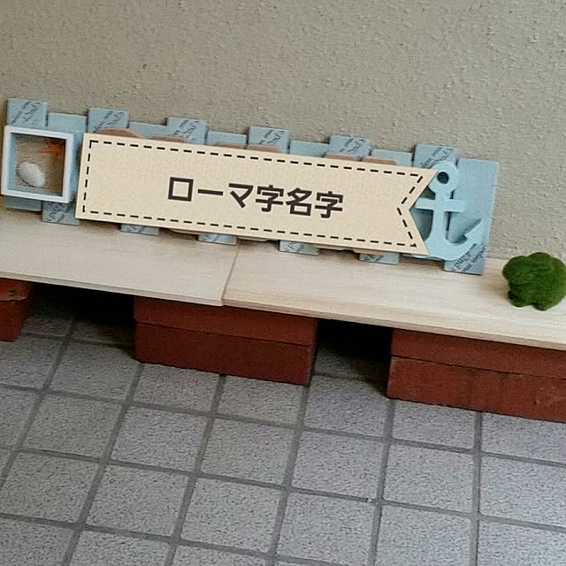 rabbitさんの実例写真