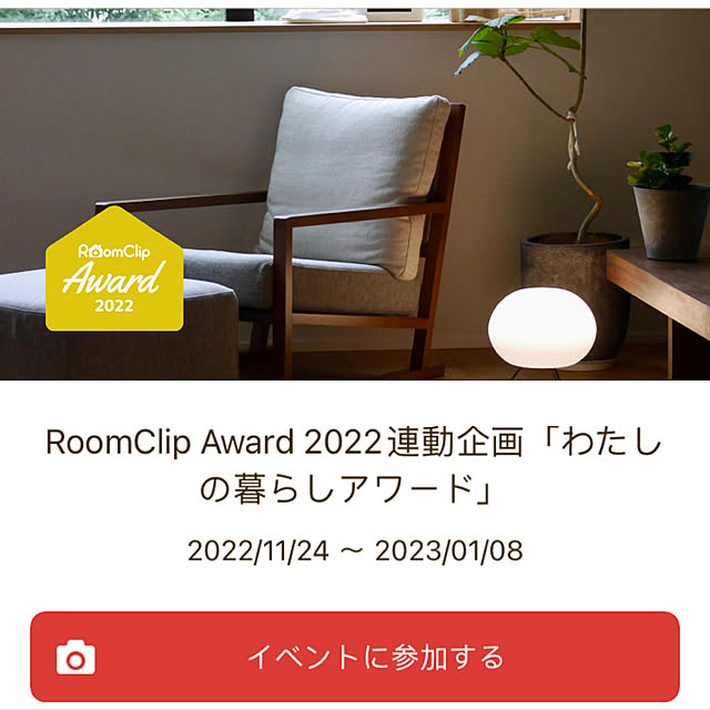 Norikaさんの実例写真