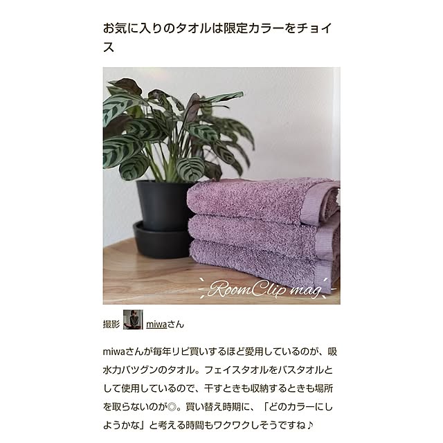 miwaさんの実例写真