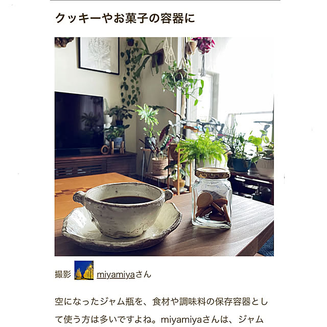 miyamiyaさんの実例写真