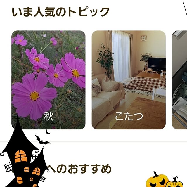 kiyohima229さんの実例写真
