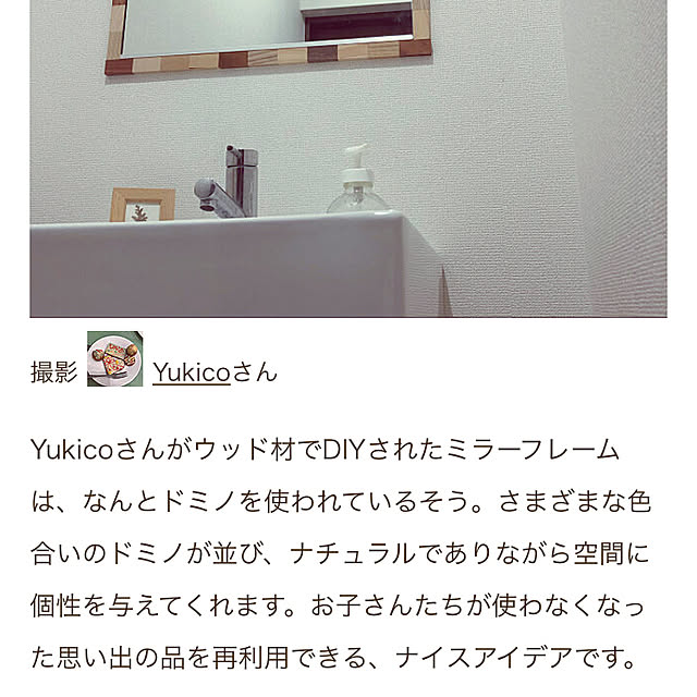 Yukicotoさんの実例写真