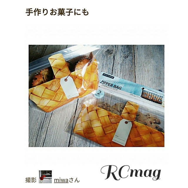 miwaさんの実例写真