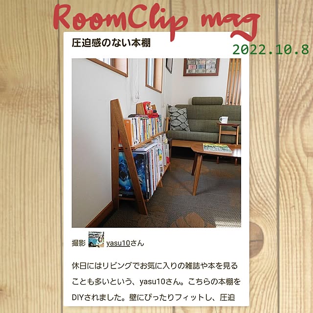 yasu10さんの実例写真