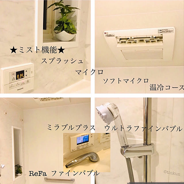 tinkunさんの実例写真