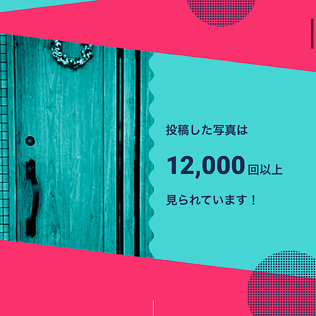 mさんの実例写真