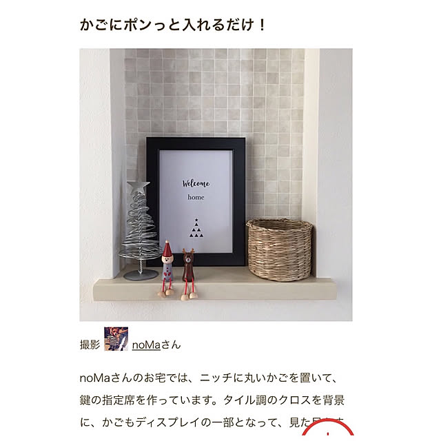 noMaさんの実例写真